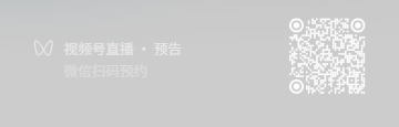 直播預(yù)告二維碼 (4)